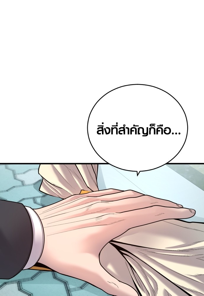 Juvenile Offender ตอนที่ 48 77