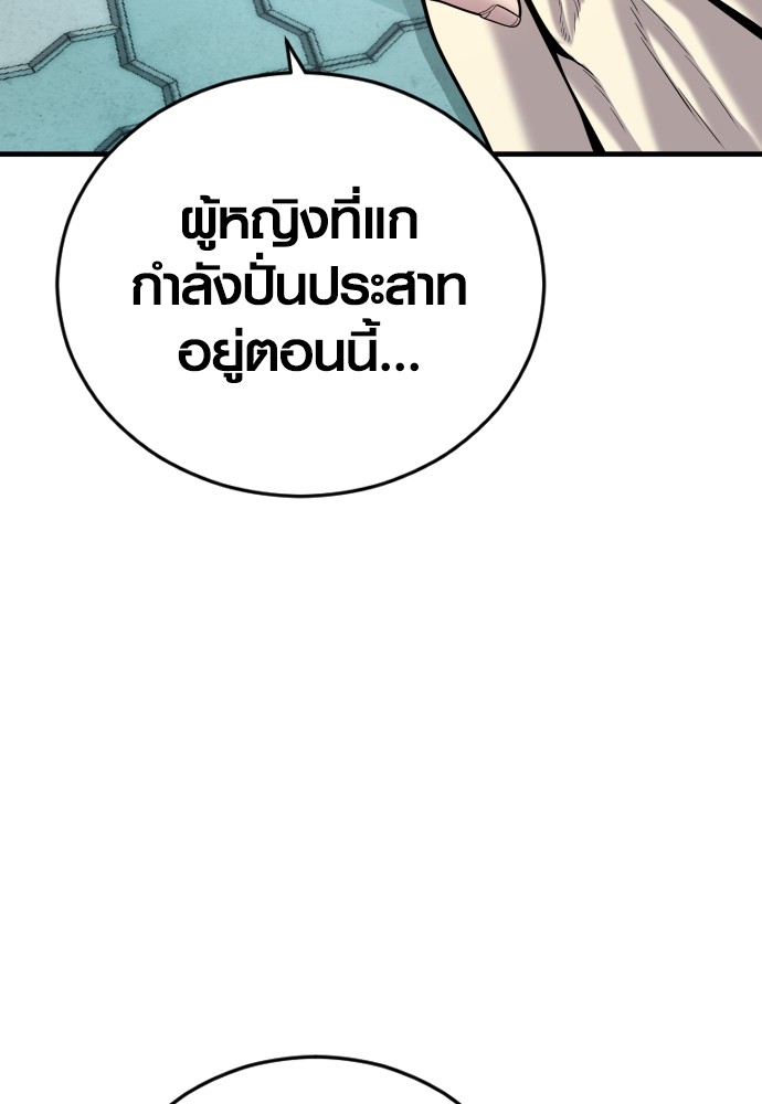 Juvenile Offender ตอนที่ 48 78