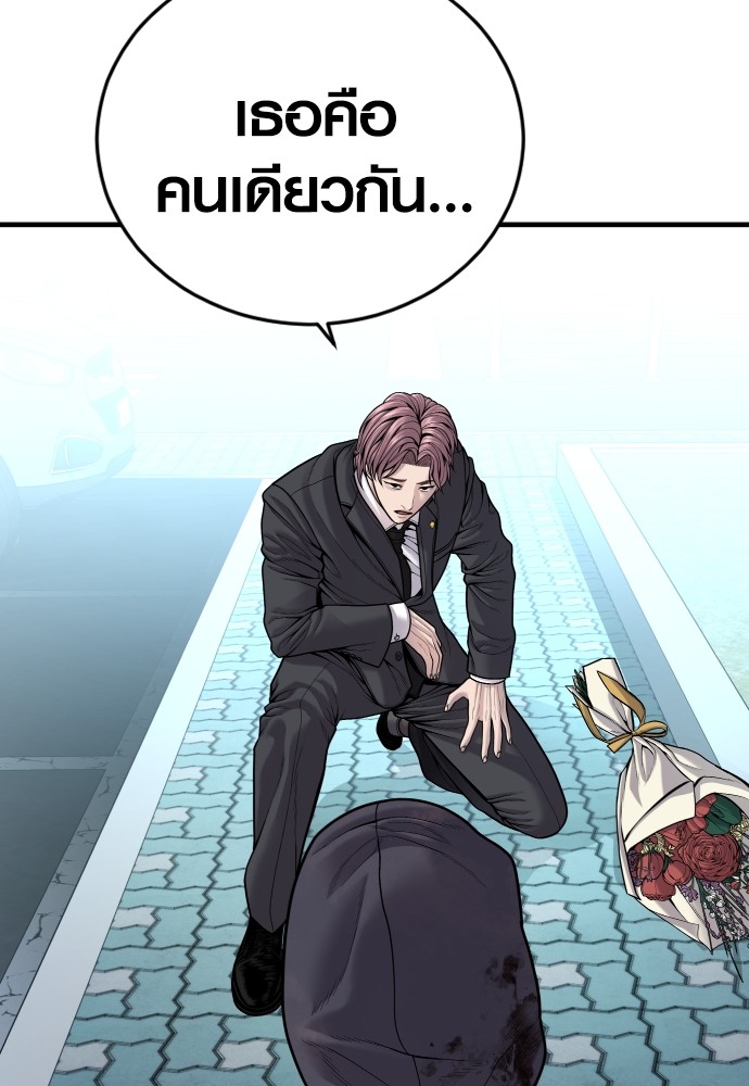 Juvenile Offender ตอนที่ 48 79