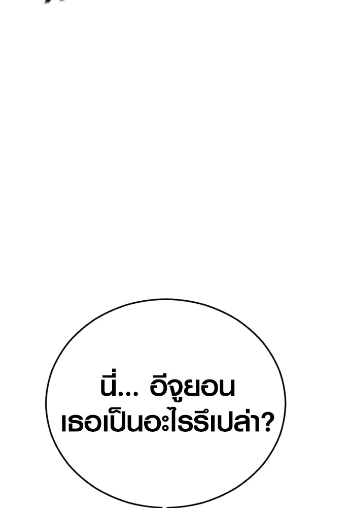 Juvenile Offender ตอนที่ 48 8