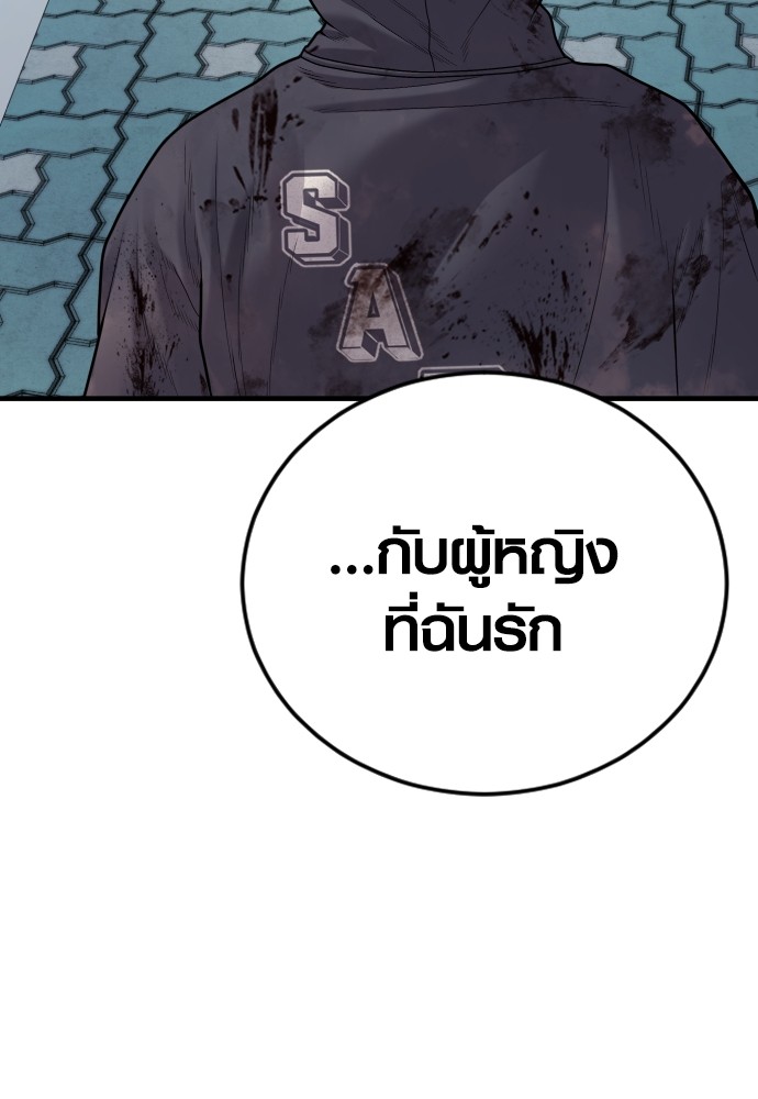Juvenile Offender ตอนที่ 48 80