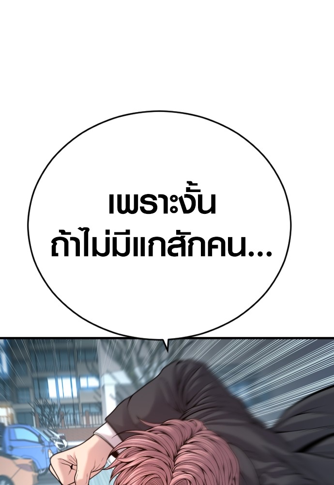 Juvenile Offender ตอนที่ 48 82