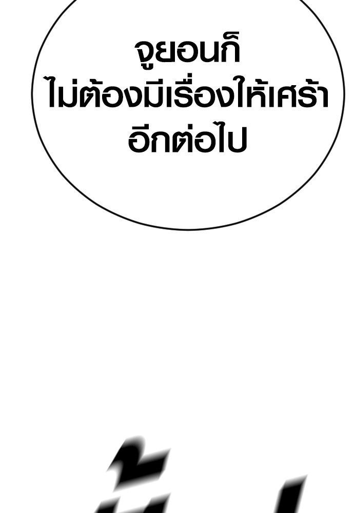 Juvenile Offender ตอนที่ 48 84