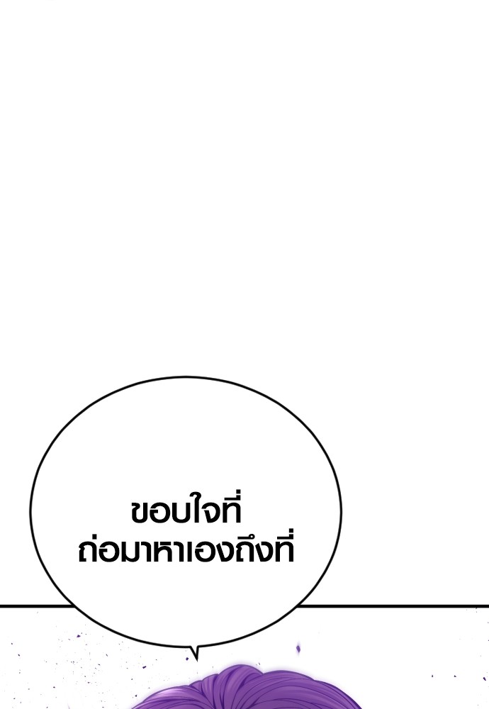 Juvenile Offender ตอนที่ 48 89