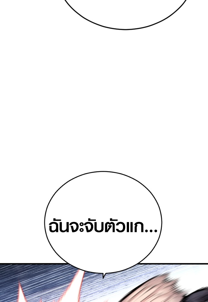 Juvenile Offender ตอนที่ 48 91