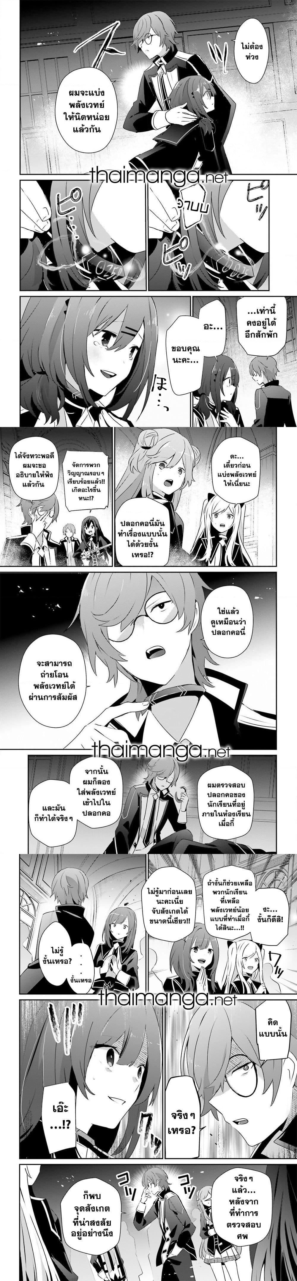 Kage no Jitsuryokusha ni Naritakute ตอนที่ 64 2