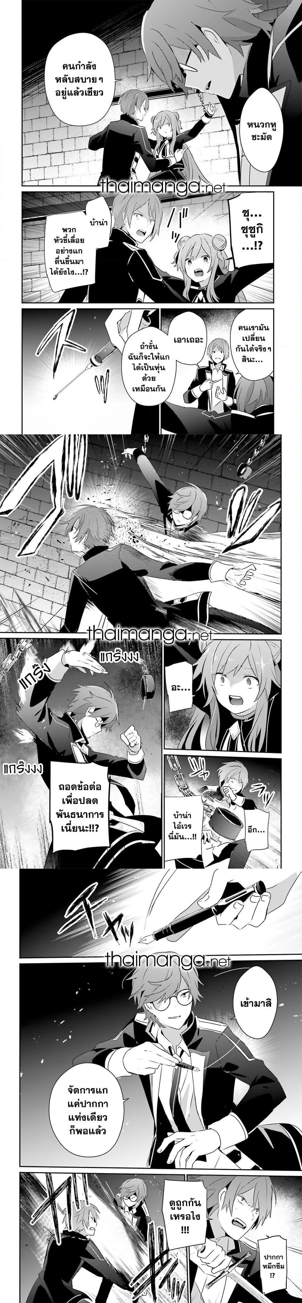 Kage no Jitsuryokusha ni Naritakute ตอนที่ 64 7