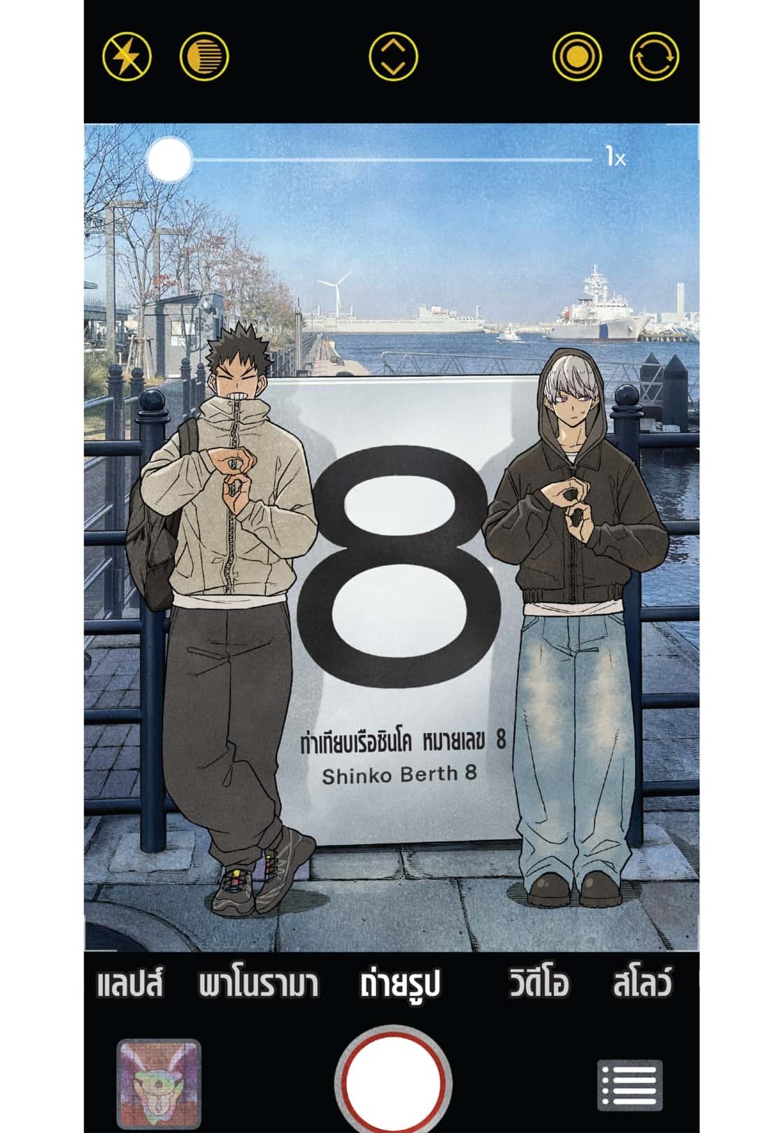 Kaiju No.8 ตอนที่ 106.5 5
