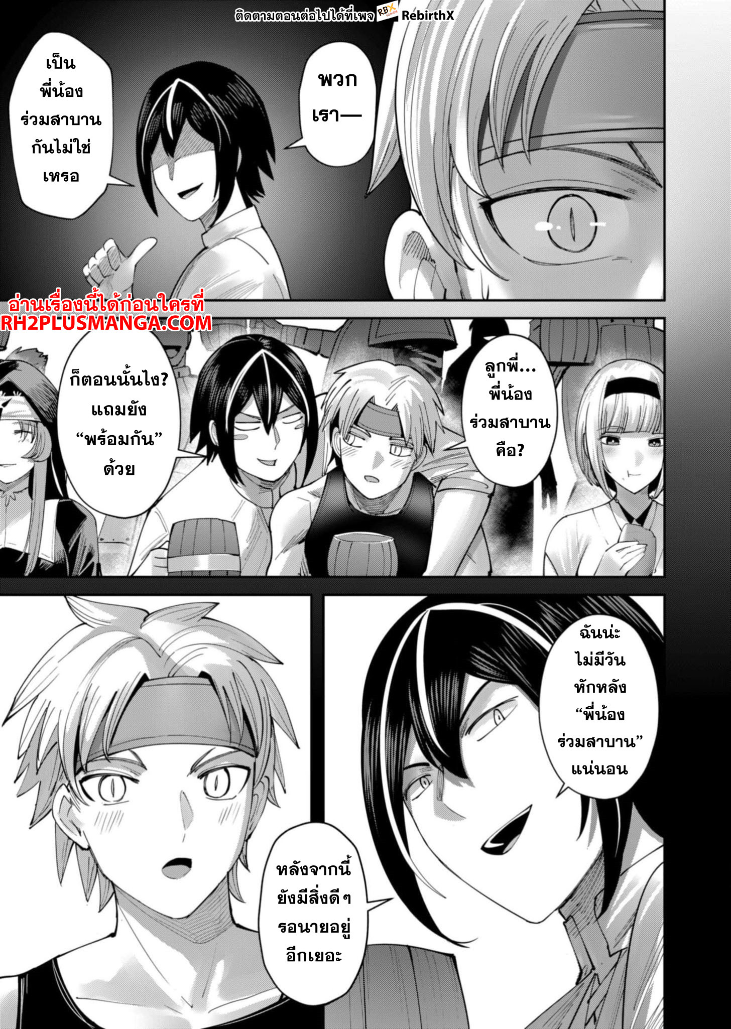 Kichiku Eiyuu Savage Hero ตอนที่ 63 20