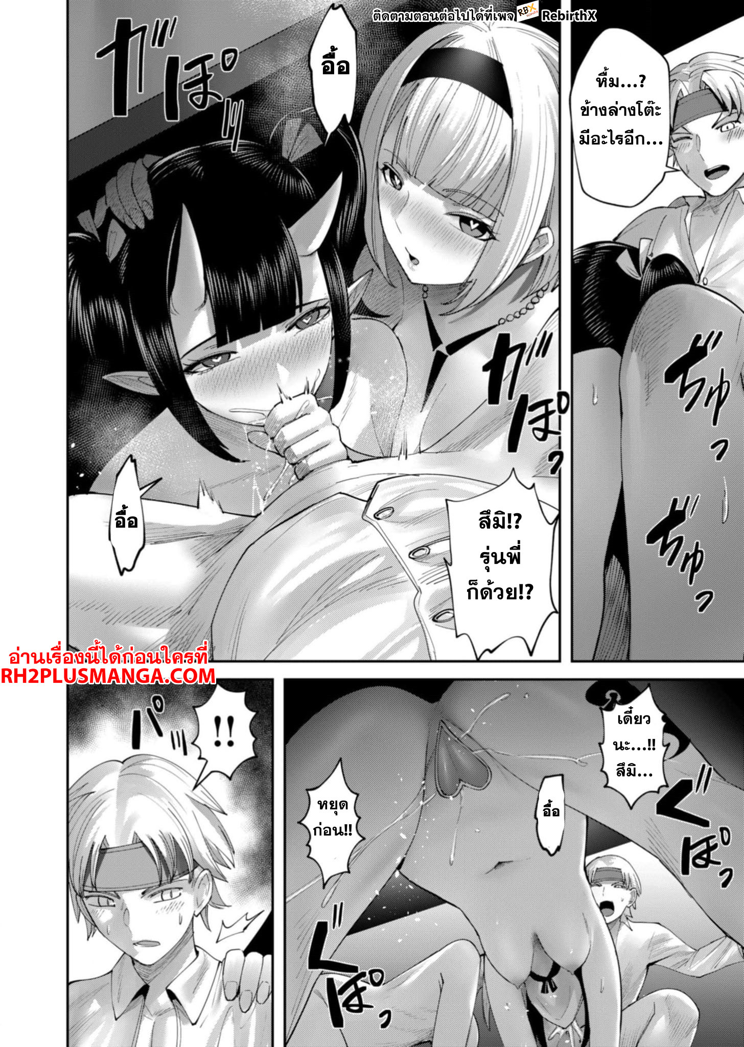 Kichiku Eiyuu Savage Hero ตอนที่ 63 7