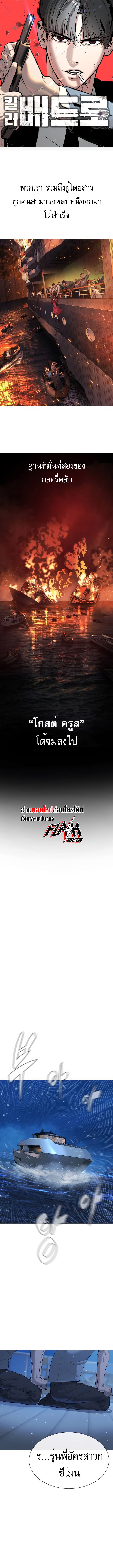 Killer Peter ตอนที่ 38 1
