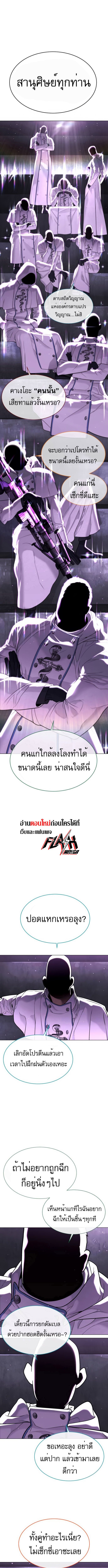 Killer Peter ตอนที่ 38 17