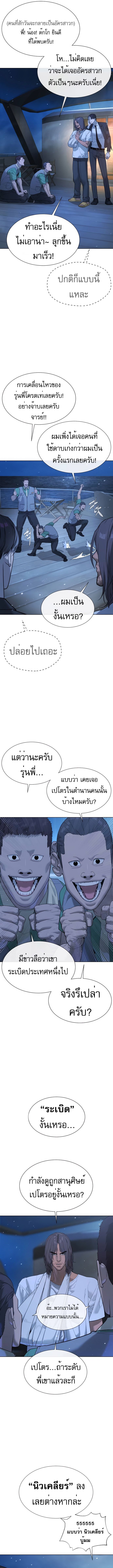 Killer Peter ตอนที่ 38 2