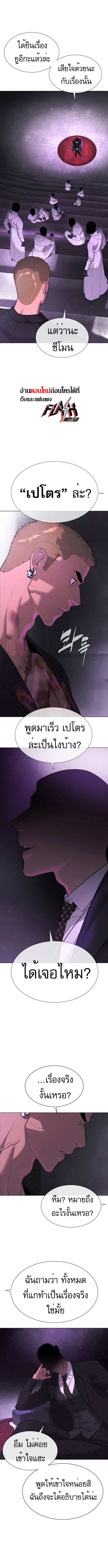 Killer Peter ตอนที่ 38 20