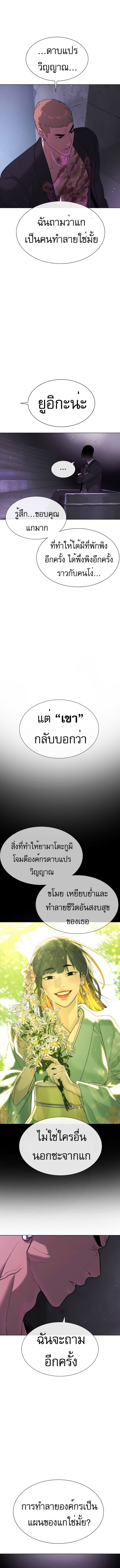 Killer Peter ตอนที่ 38 21