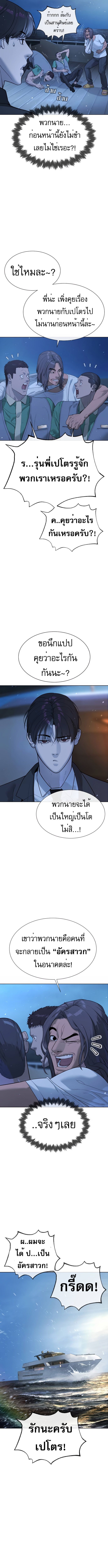 Killer Peter ตอนที่ 38 3