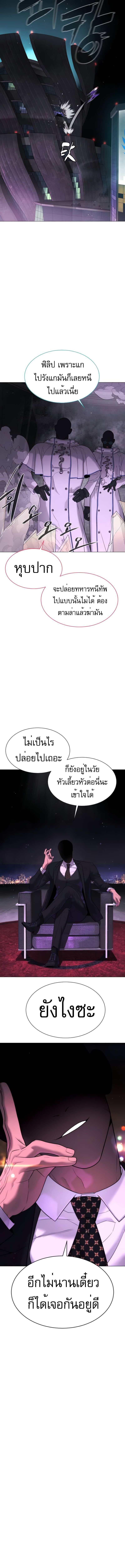 Killer Peter ตอนที่ 39 10