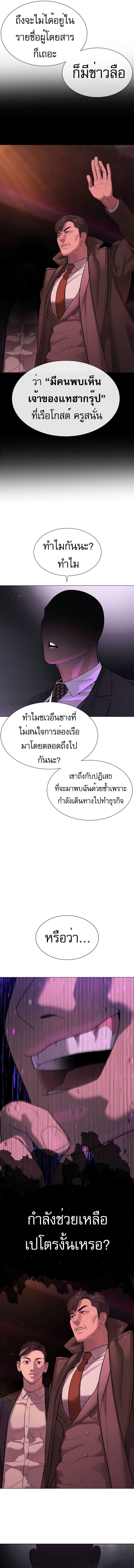 Killer Peter ตอนที่ 39 12