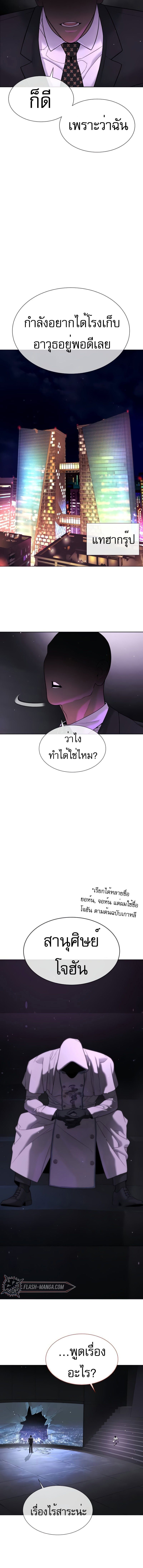 Killer Peter ตอนที่ 39 13