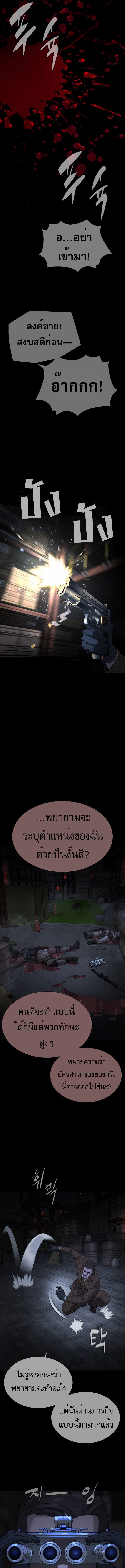 Killer Peter ตอนที่ 39 20