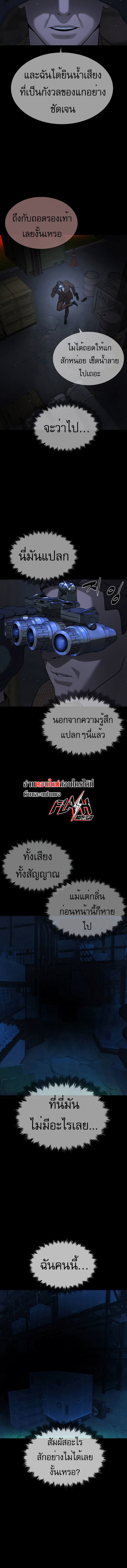 Killer Peter ตอนที่ 39 21