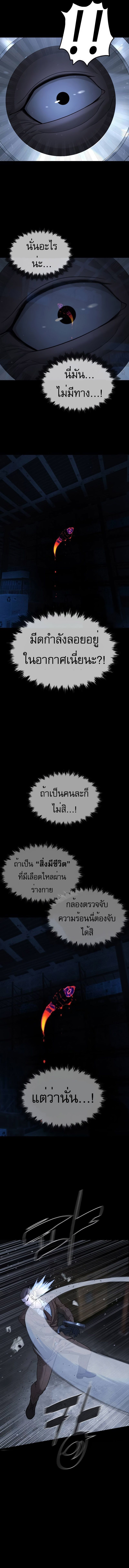 Killer Peter ตอนที่ 39 22