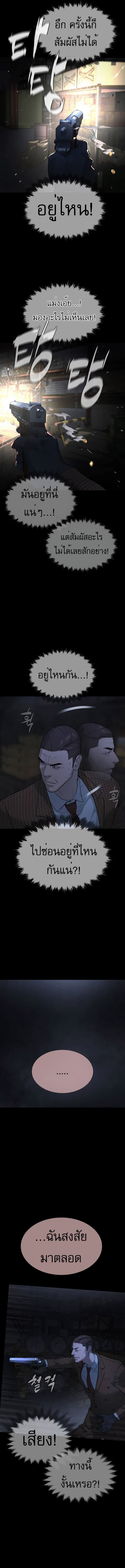 Killer Peter ตอนที่ 39 23