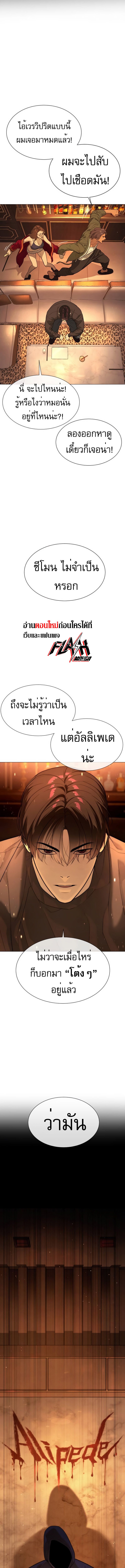 Killer Peter ตอนที่ 39 26