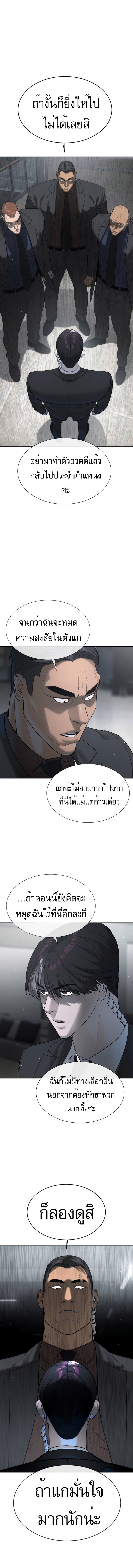 Killer Peter ตอนที่ 41 12