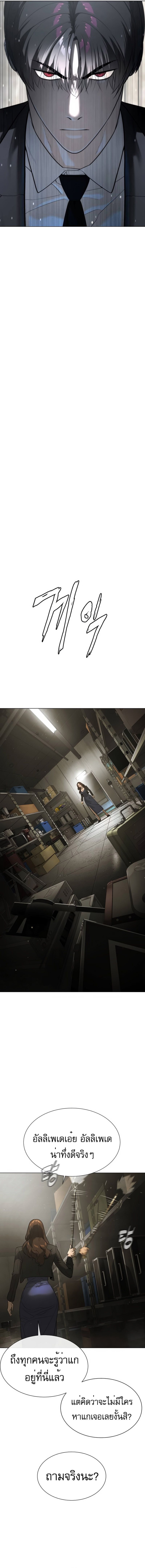 Killer Peter ตอนที่ 41 13