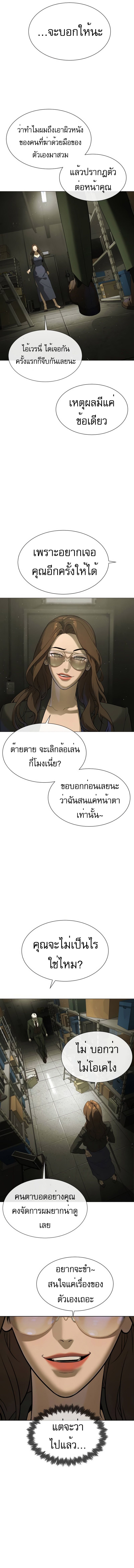 Killer Peter ตอนที่ 41 18