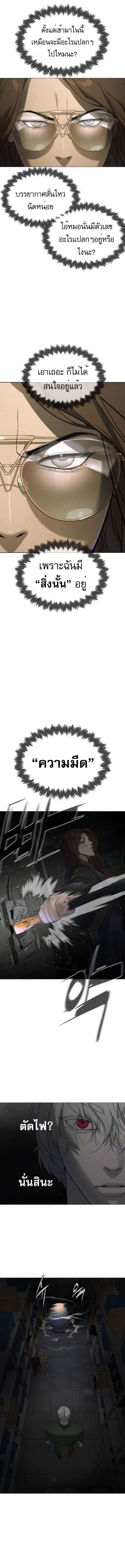 Killer Peter ตอนที่ 41 19