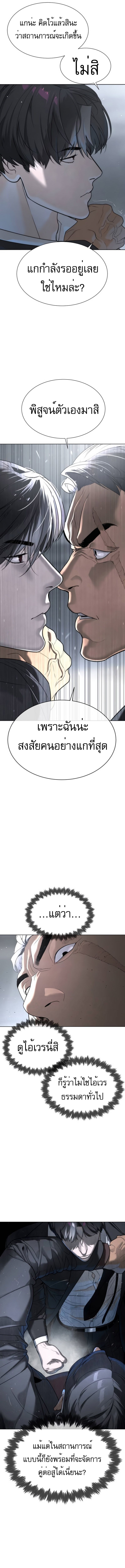 Killer Peter ตอนที่ 41 2