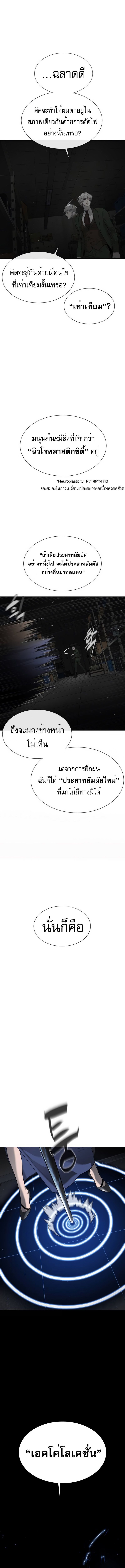 Killer Peter ตอนที่ 41 20