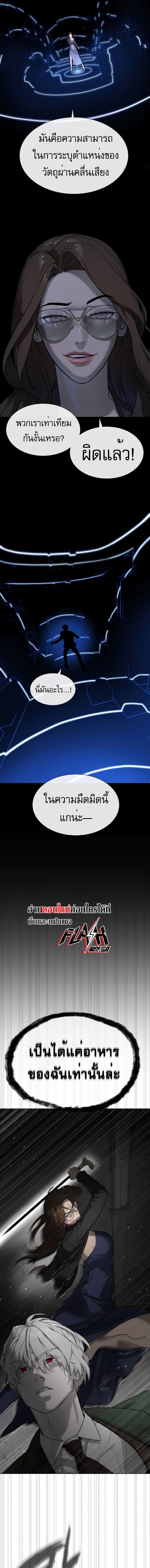 Killer Peter ตอนที่ 41 21