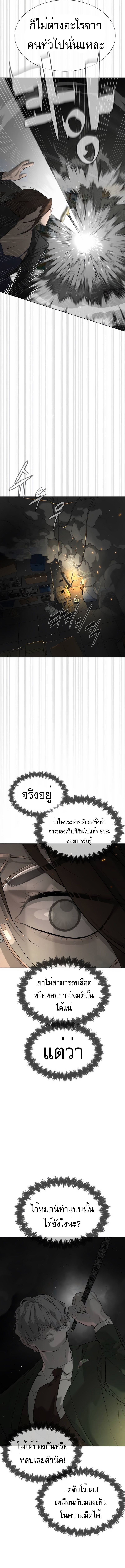 Killer Peter ตอนที่ 41 23