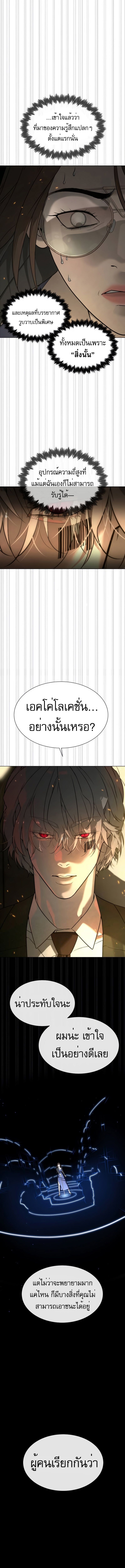 Killer Peter ตอนที่ 41 25