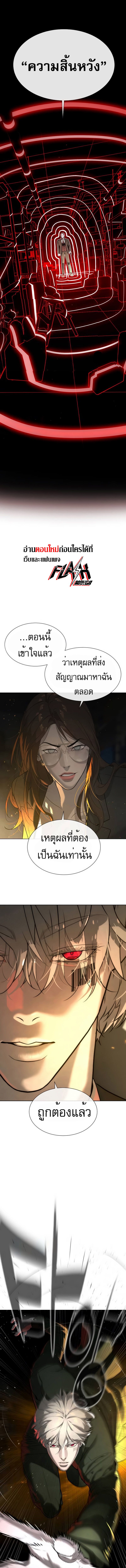 Killer Peter ตอนที่ 41 26
