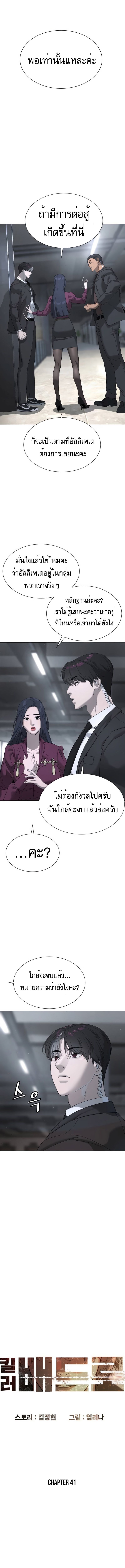 Killer Peter ตอนที่ 41 3