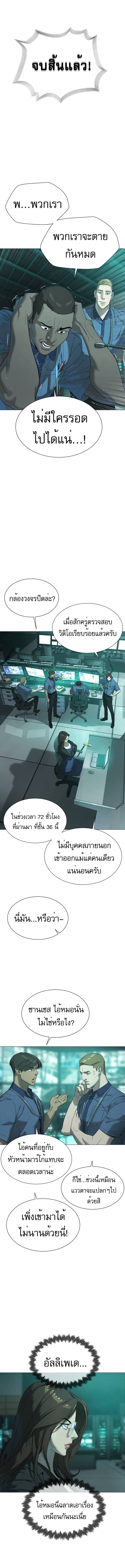 Killer Peter ตอนที่ 41 4