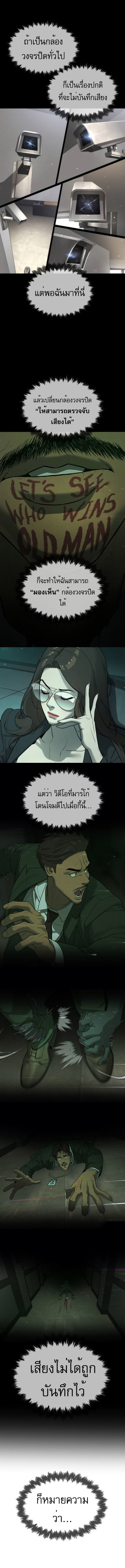 Killer Peter ตอนที่ 41 8