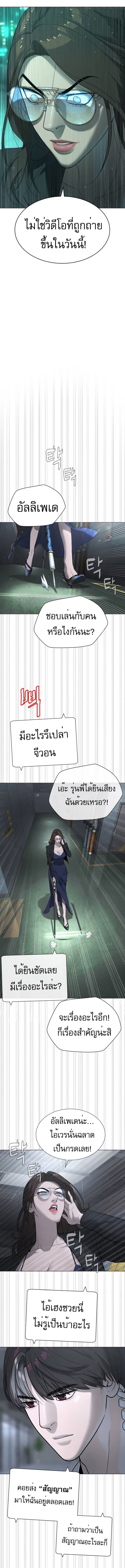 Killer Peter ตอนที่ 41 9