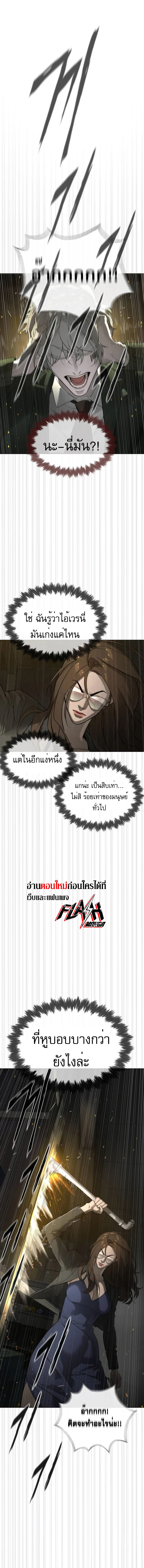 Killer Peter ตอนที่ 42 10