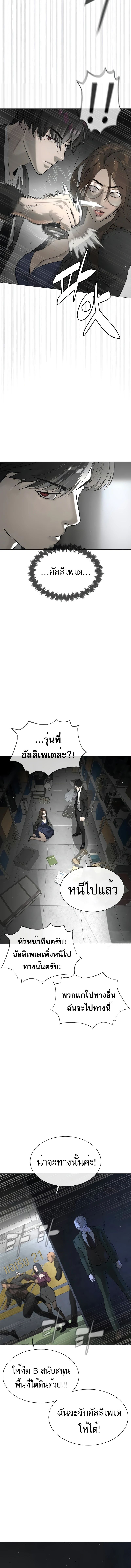 Killer Peter ตอนที่ 42 17
