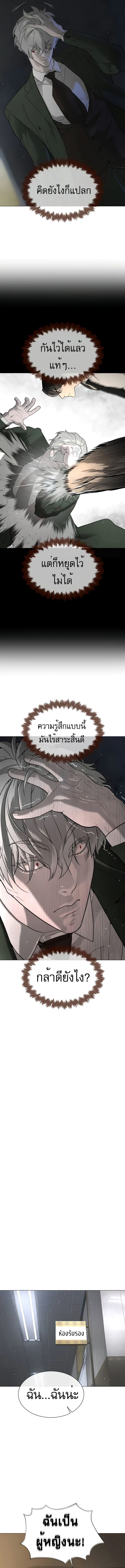 Killer Peter ตอนที่ 42 18
