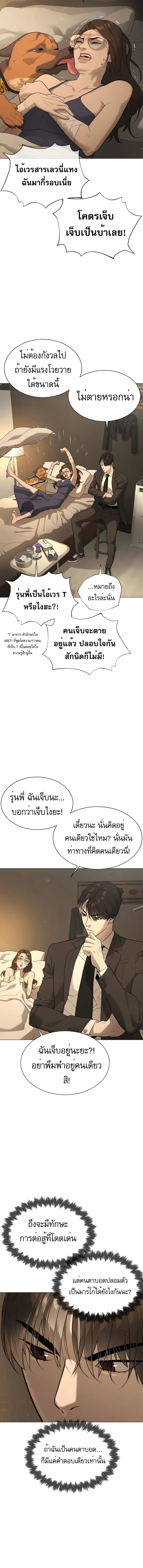 Killer Peter ตอนที่ 42 19