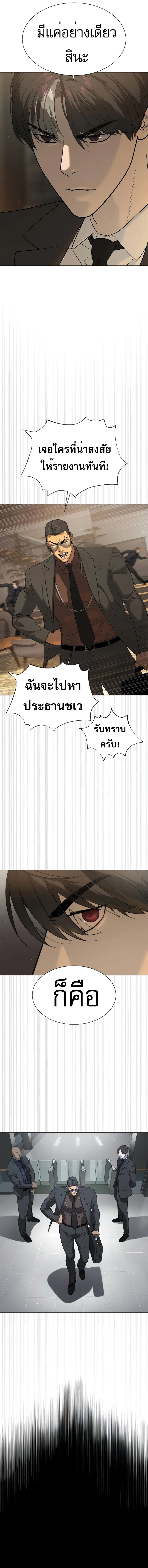 Killer Peter ตอนที่ 42 22
