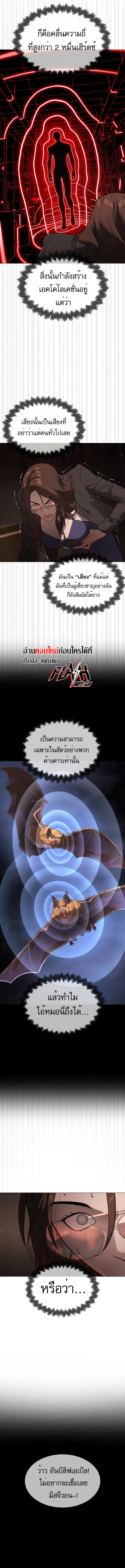 Killer Peter ตอนที่ 42 5