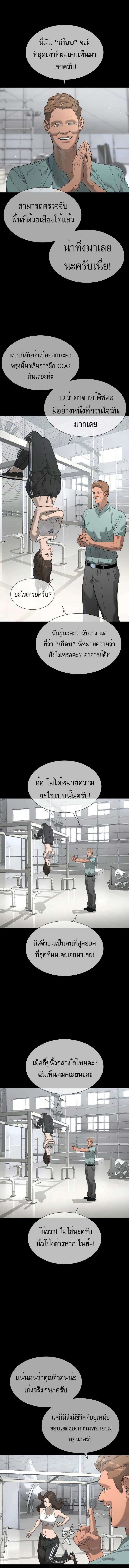 Killer Peter ตอนที่ 42 6