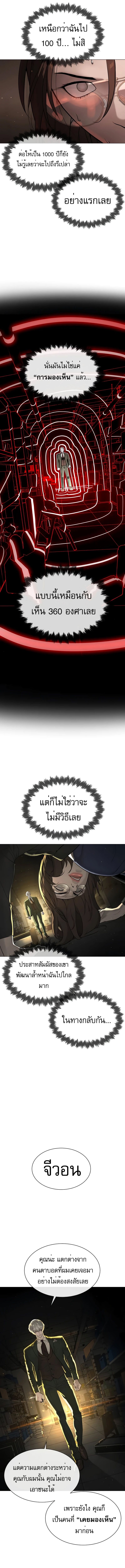 Killer Peter ตอนที่ 42 9